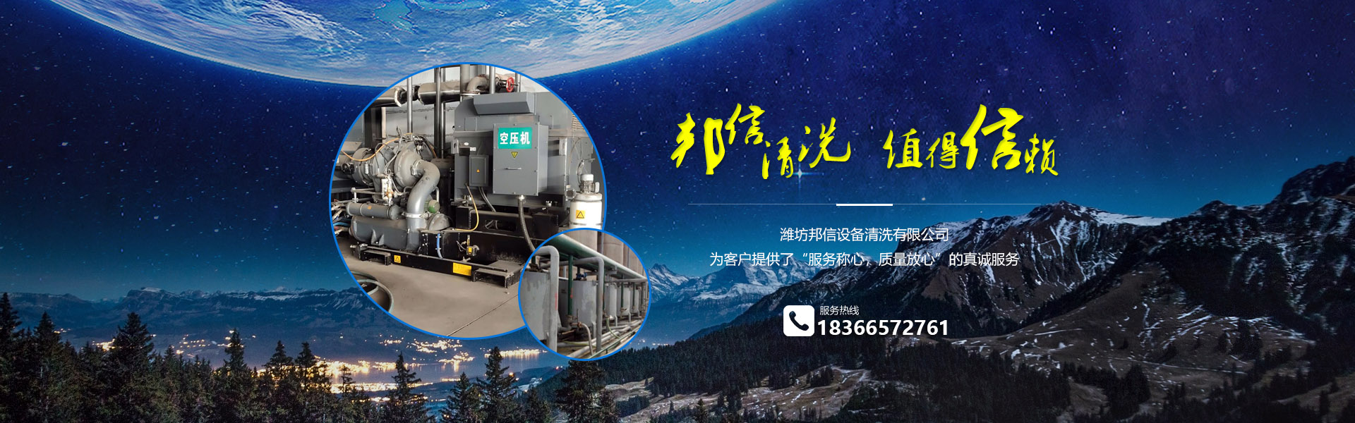 蘇州清洗公司